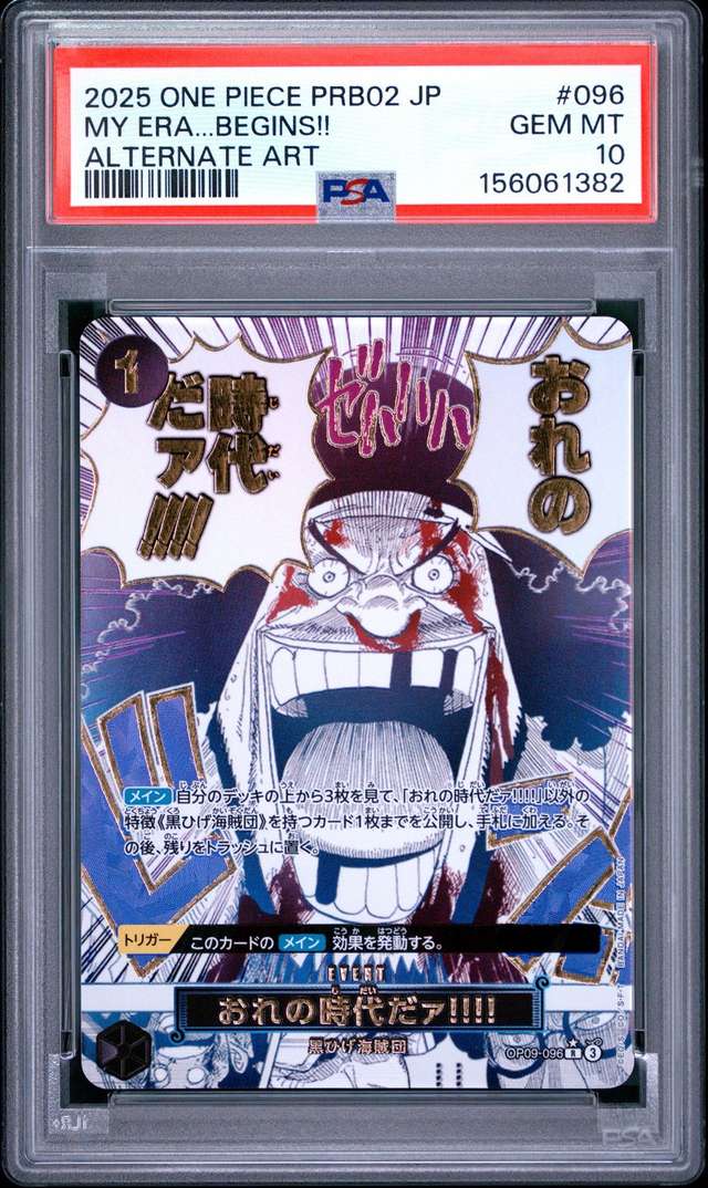 My Era...Begins!!
