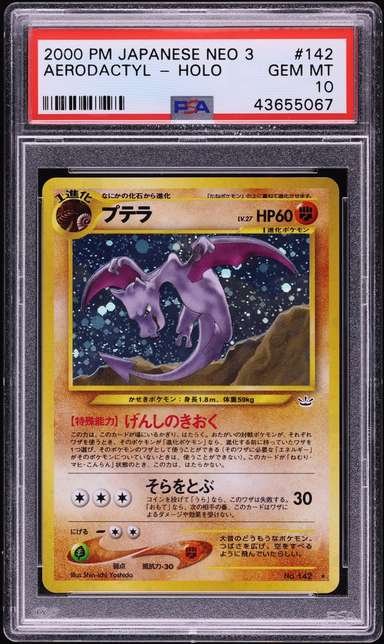 Aerodactyl