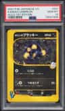 Karen'S Umbreon