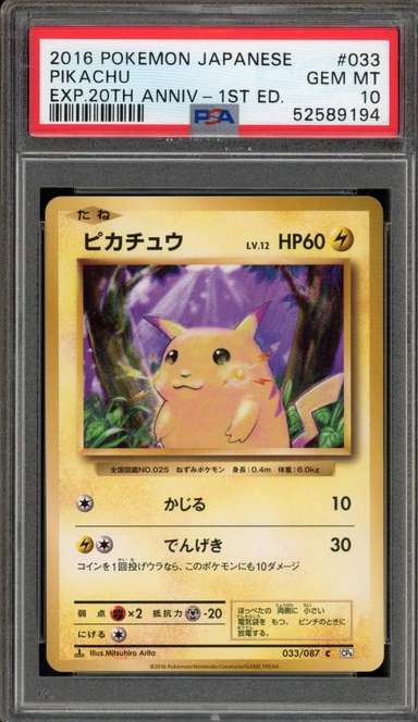 Pikachu