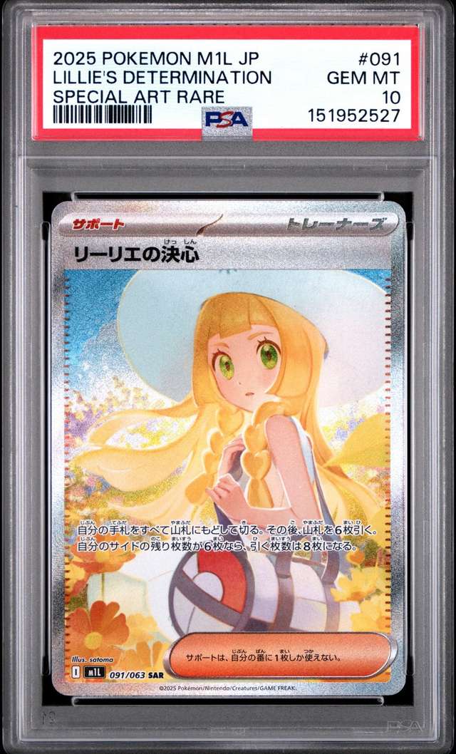 Lillie's Determination
