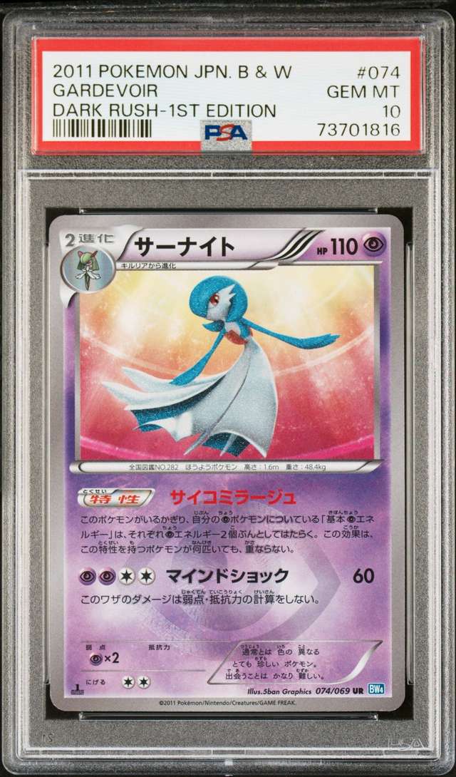 Gardevoir