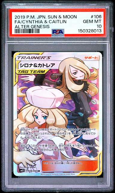 Cynthia & Caitlin