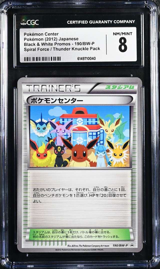 Pokemon Center