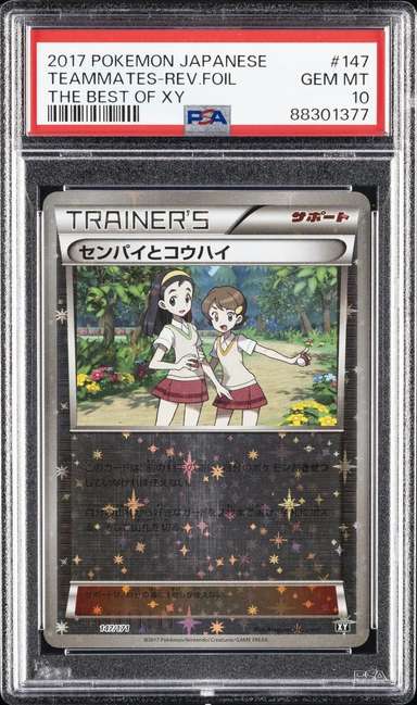 TEAMMATES
