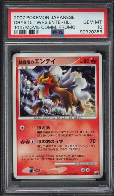 Crystal Tower's Entei