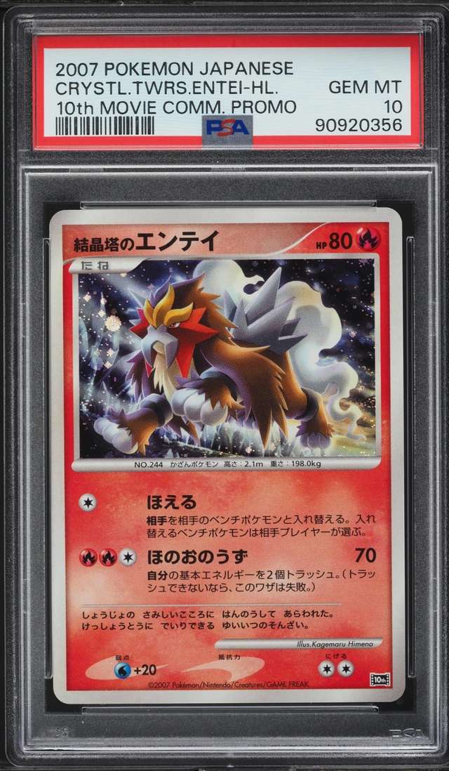 Crystal Tower's Entei