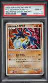 Wave-Guiding Hero Lucario