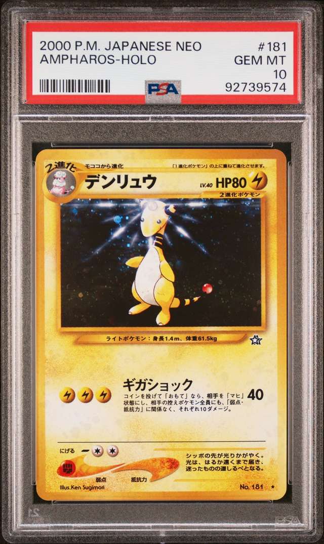 Ampharos