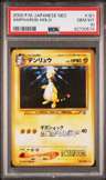 Ampharos