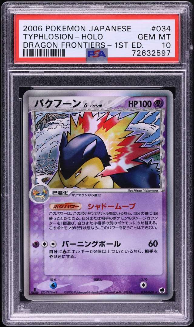 Typhlosion