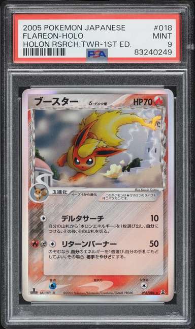 Flareon