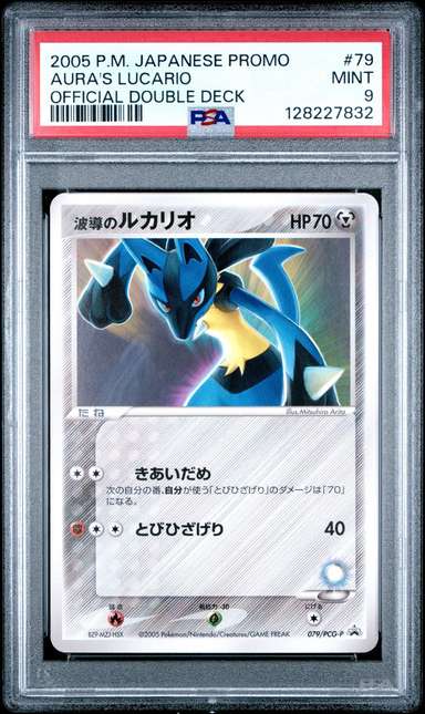Aura's Lucario