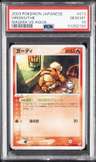 Growlithe