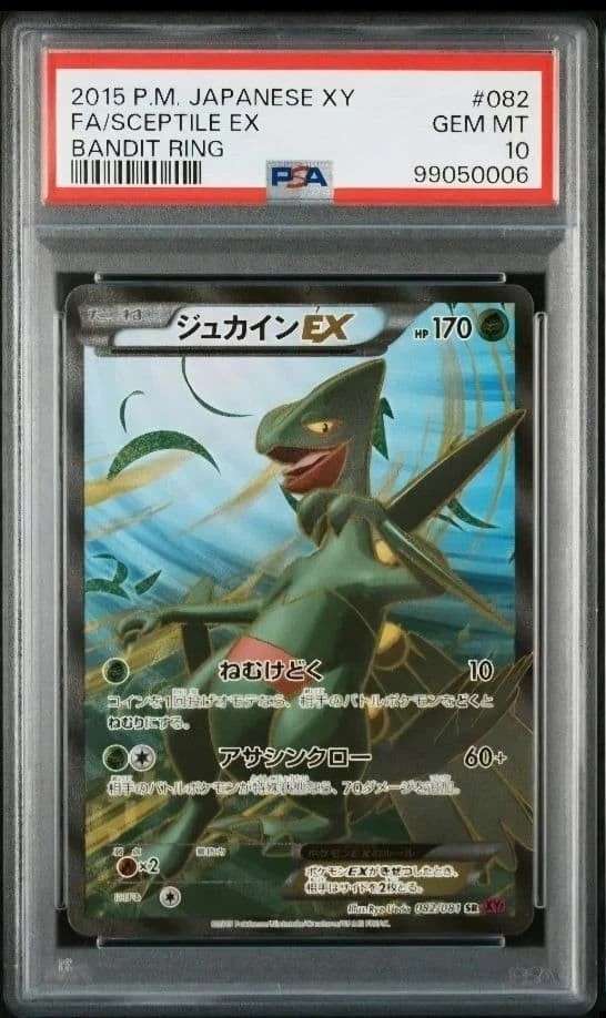 Sceptile EX