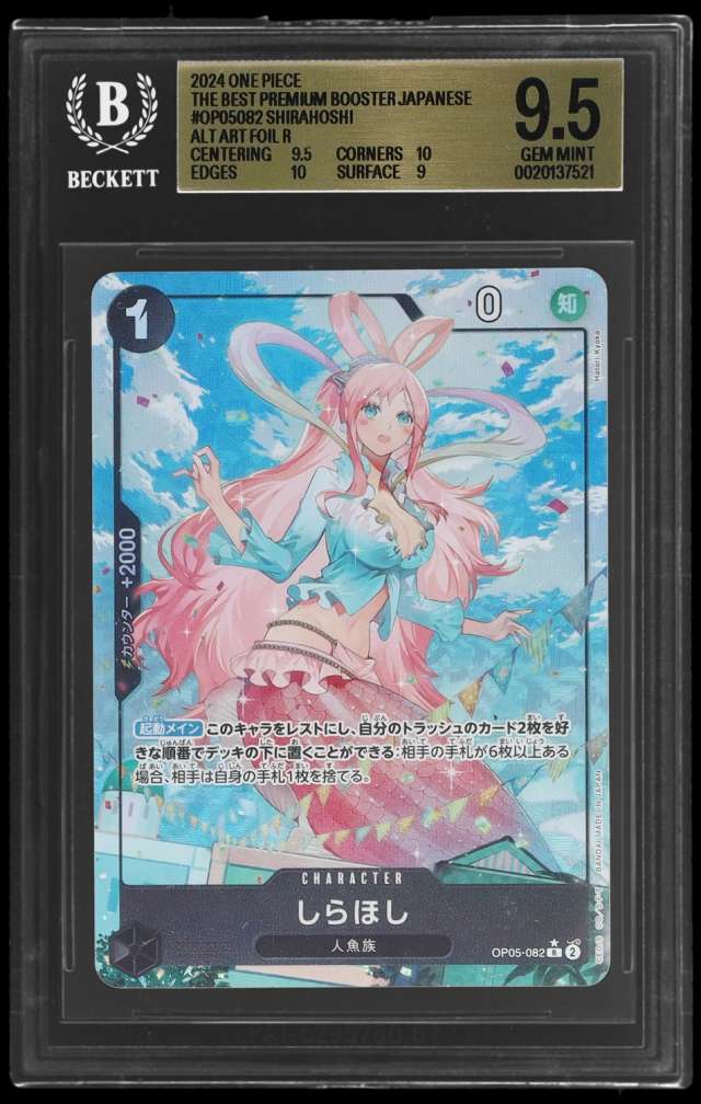 Shirahoshi ALT ART FOIL R