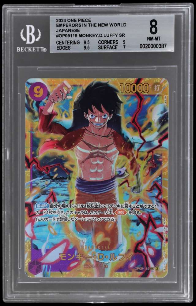 Monkey.D.Luffy SEC