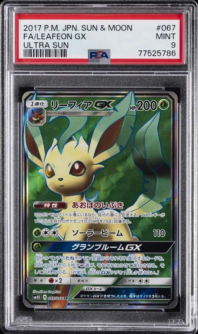 Leafeon GX