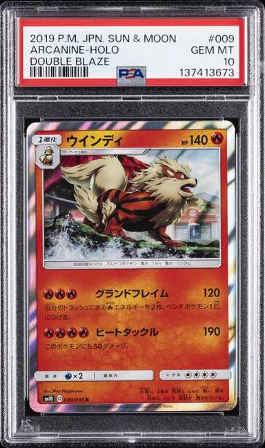Arcanine