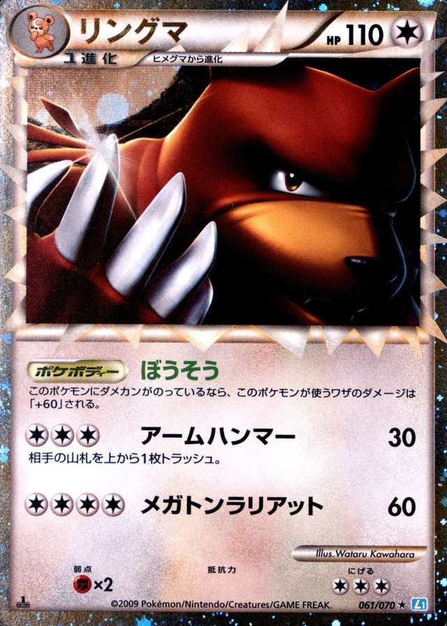 Holo · 1st Edition