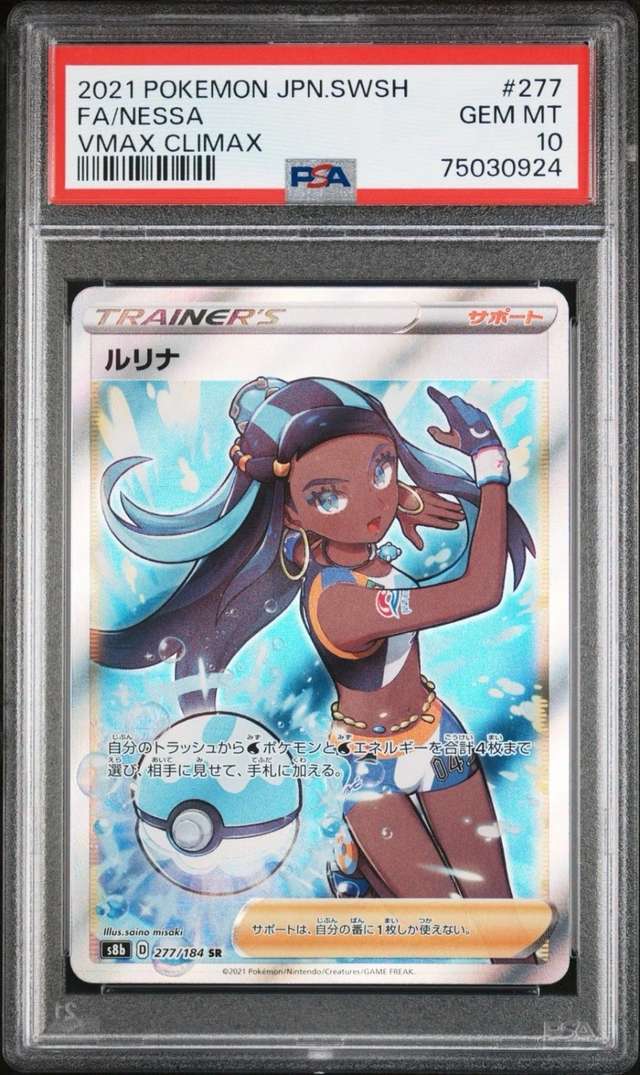 Nessa