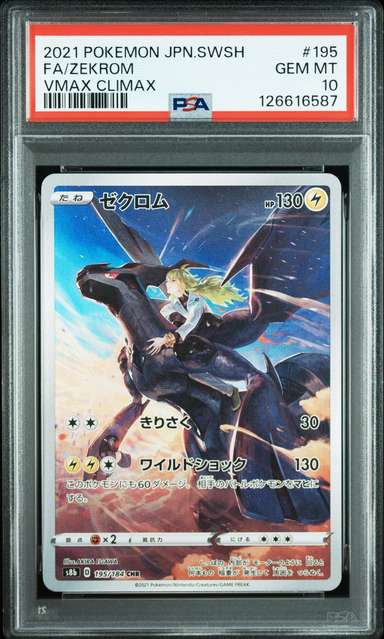 Zekrom