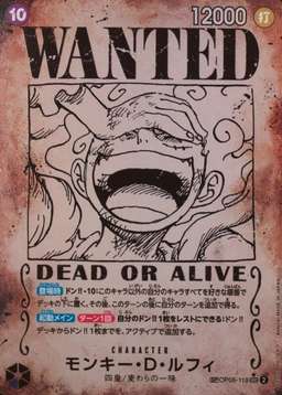 Wanted Alternate Art