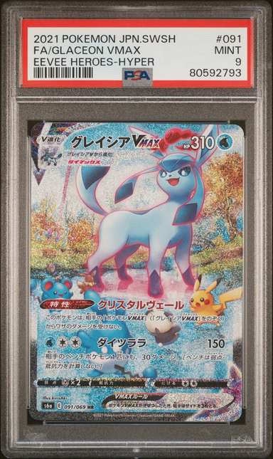 Glaceon VMAX
