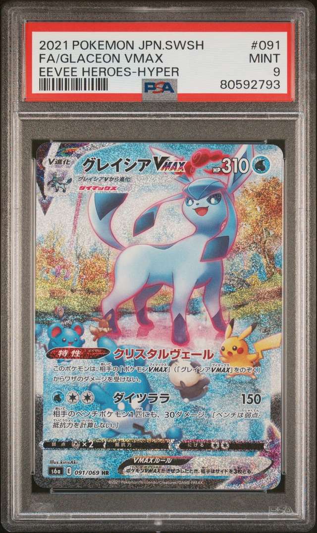 Glaceon VMAX