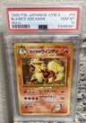 Blaine'S Arcanine