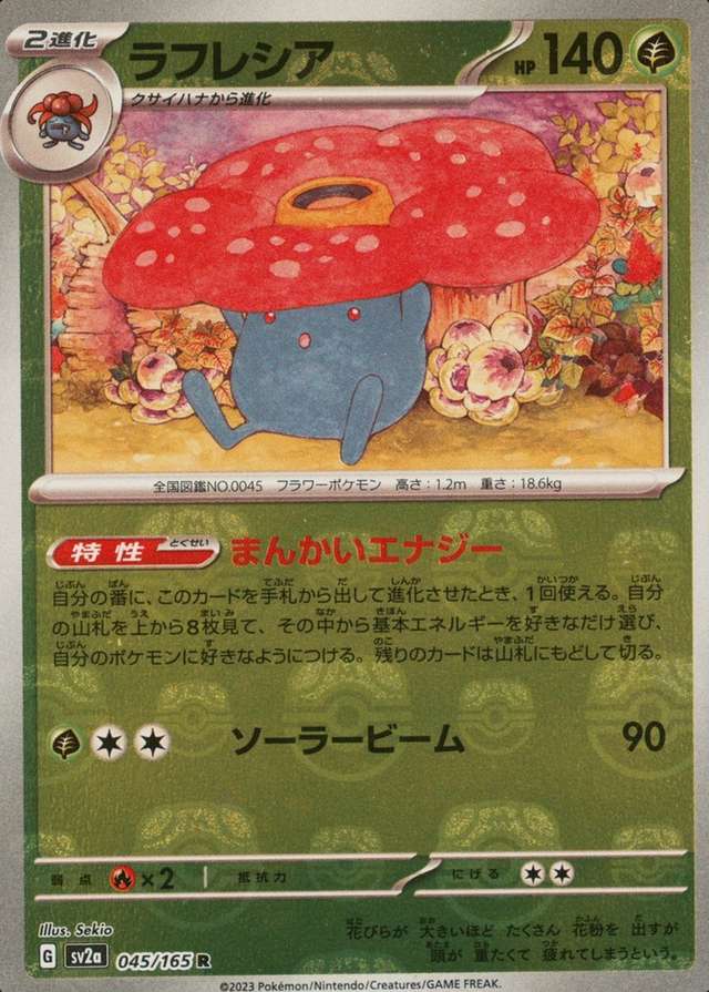 Master Ball · Reverse Holo