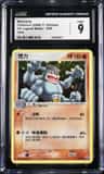 Machamp