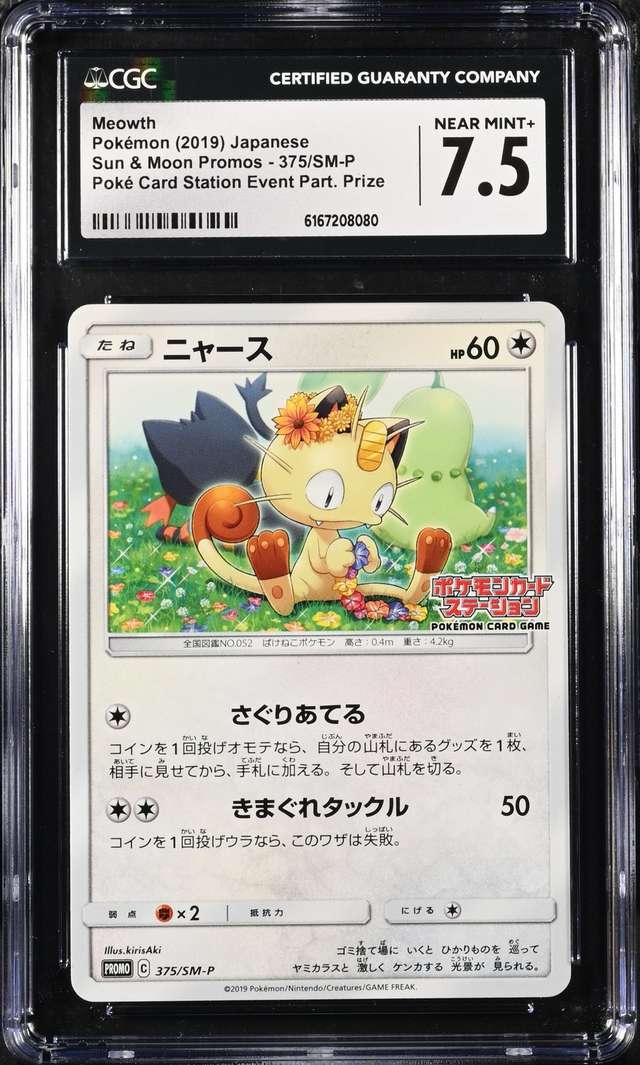 Meowth