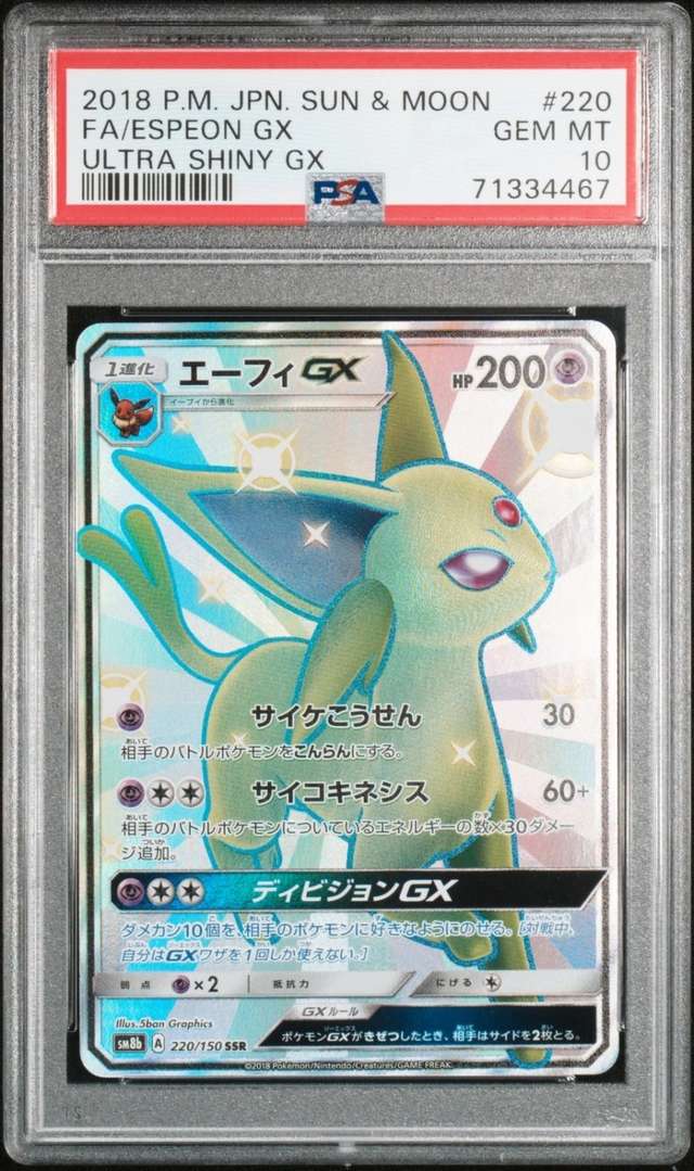 Espeon GX