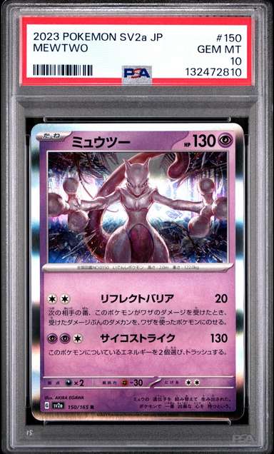 Mewtwo