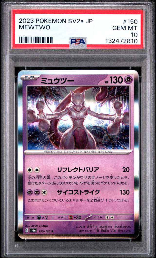 Mewtwo