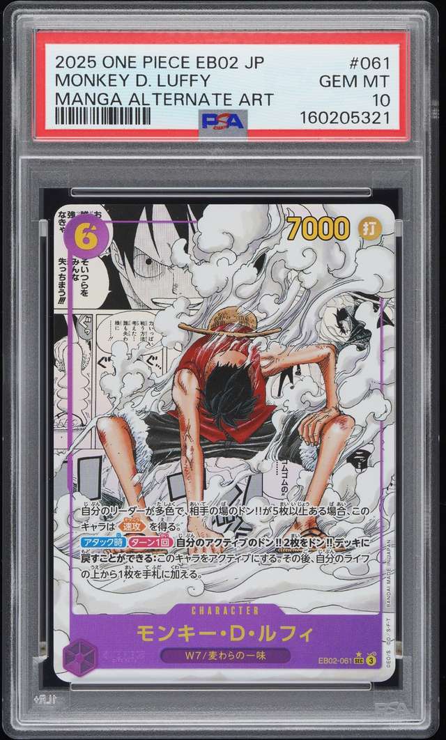 Monkey D. Luffy