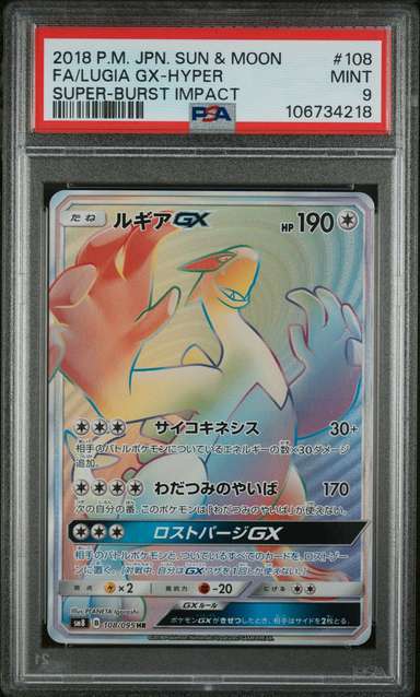 Lugia GX