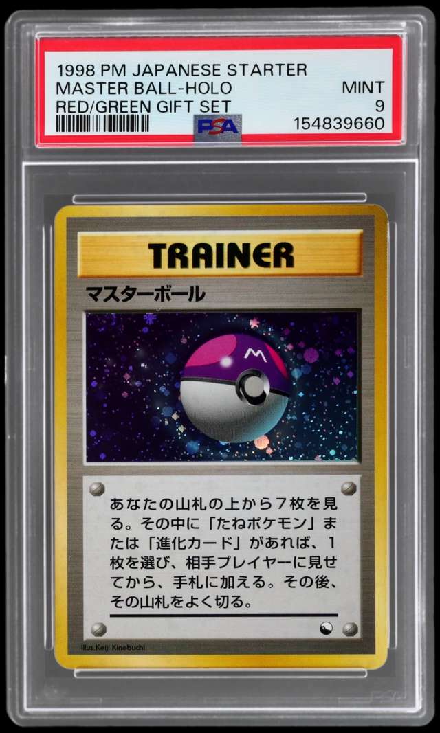 Master Ball