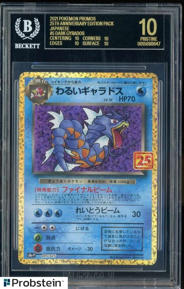 DARK GYARADOS