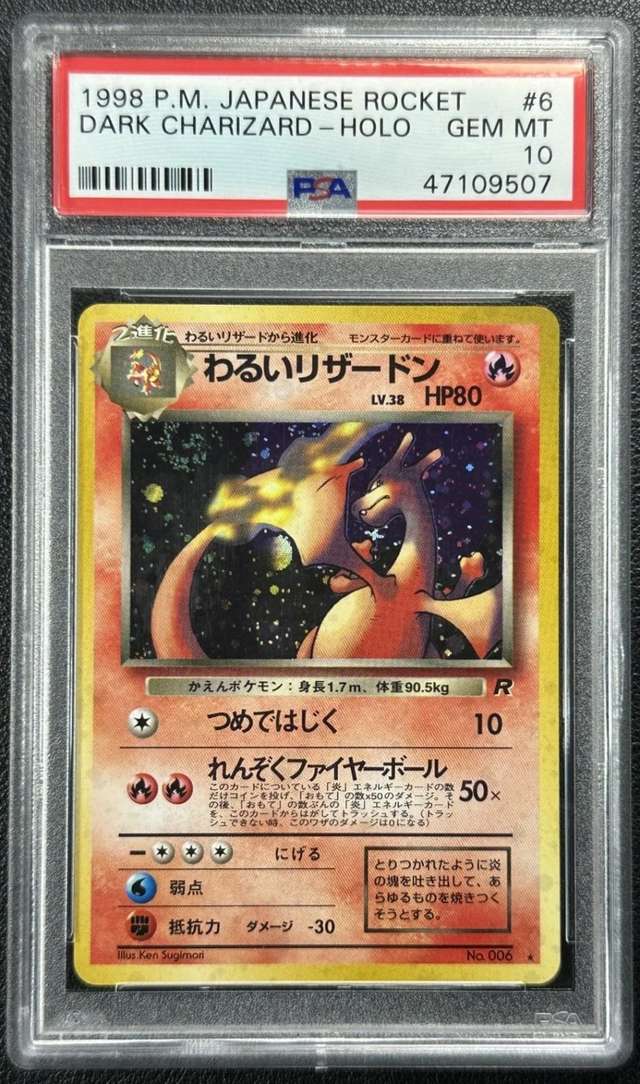 Dark Charizard