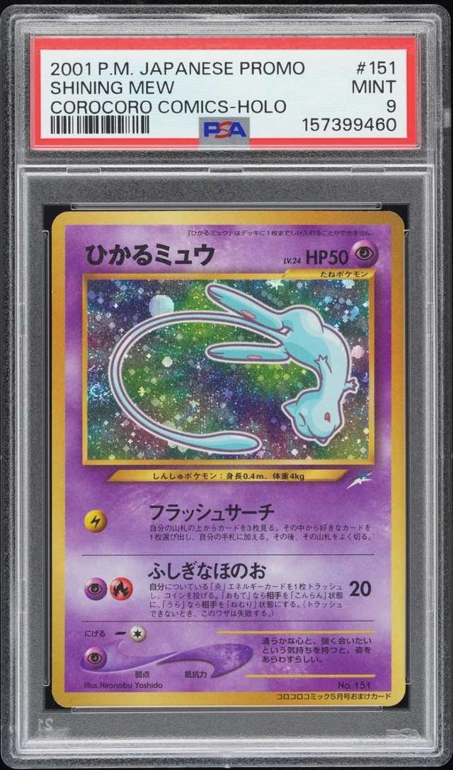 SHINING MEW