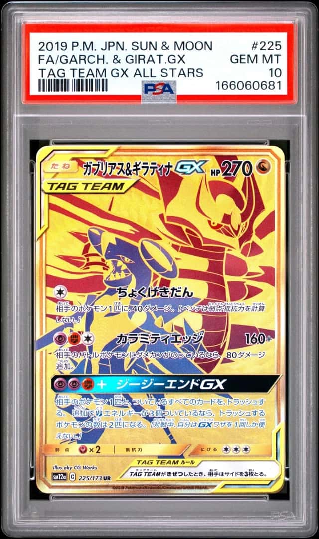 Garchomp & Giratina GX