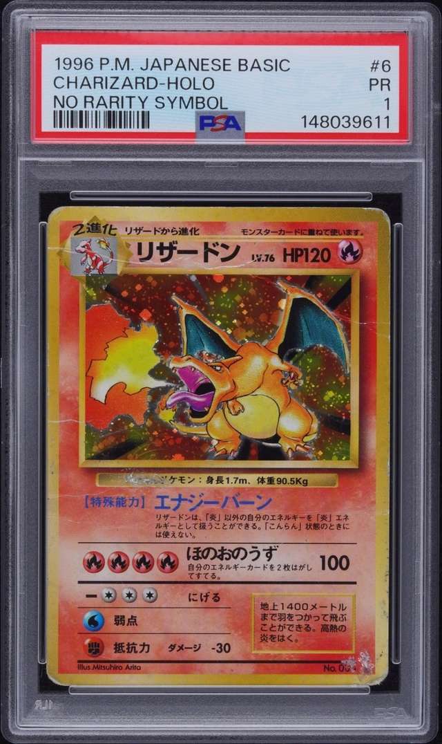 CHARIZARD