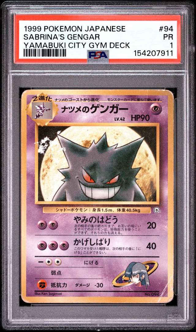 Sabrina's Gengar