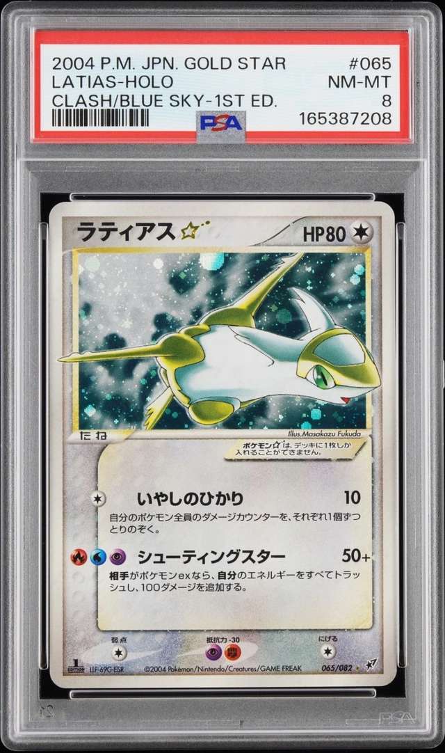 Latias