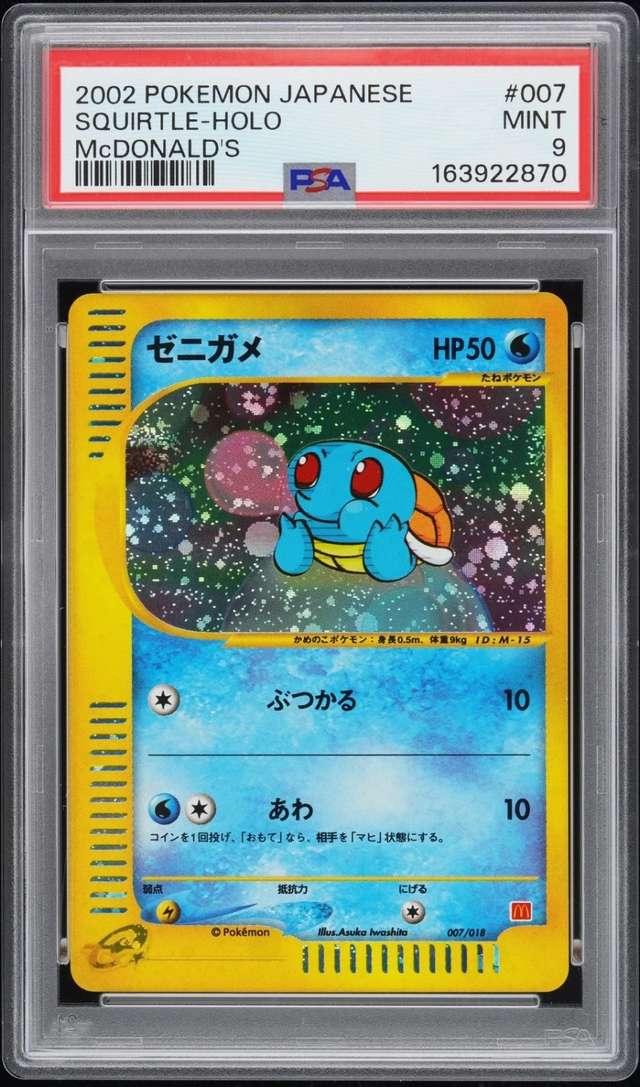 Squirtle