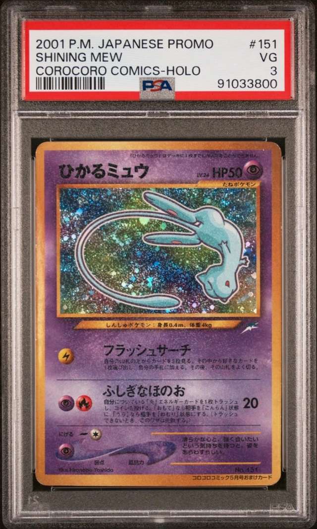 SHINING MEW