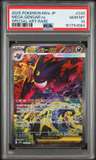 Mega Gengar Ex