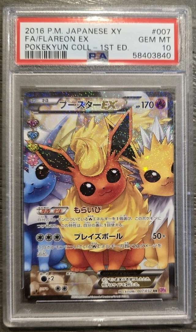 Flareon EX